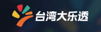 台湾大乐透官方网站标志